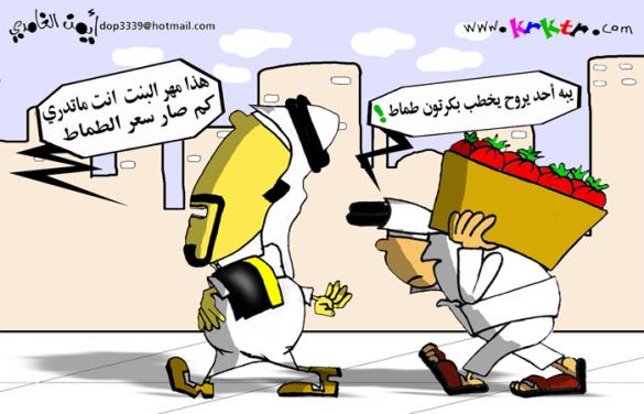 مضحك : كاريكاتيرات عن أسعار الطماطم في الدول العربية