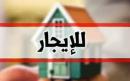 إعلان: مكاتب وعيادات للإيجار في حي  الظهرات - الفريديس