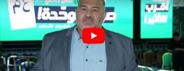 منصور عبّاس: الموحّدة قد لا تعبر نسبة الحسم بسبب حملات استعطاف الناخبين التي أدارتها الجبهة والتجمّع.